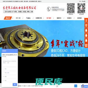 凸轮分割器