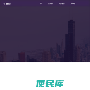 微加普惠