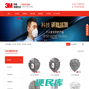 3M口罩代理商