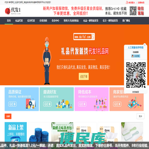 代发1单号网