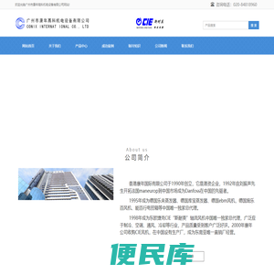 康年高科,CIE风机,广州市康年高科机电设备有限公司