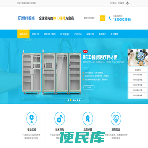 超高频RFID硬件方案商