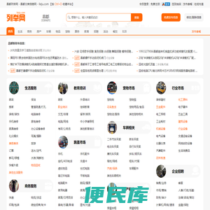 昌都列举网