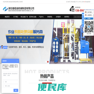 湖北雄纽迪机械制造有限公司