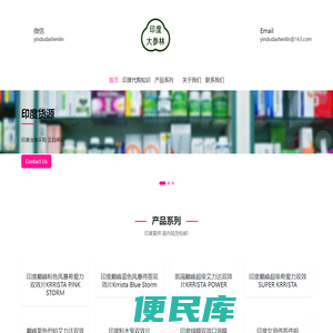 印度伟哥,必利劲,超级希爱力,超级艾力达,印度超希