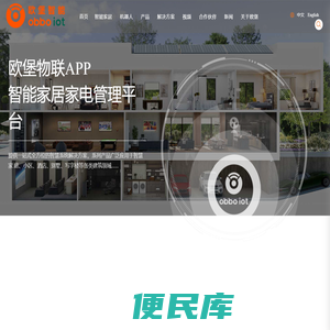 欧堡智能科技有限公司