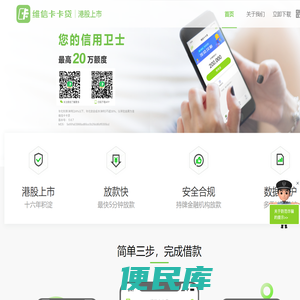 维信卡卡贷