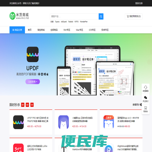 米茨软件商城