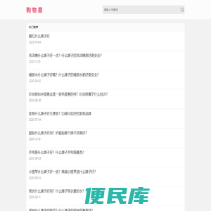 什么牌子好？知名品牌,一线品牌,品牌大全