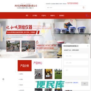 提供成都无人机,全站仪,GPS,水准仪等专业测绘仪器销售租赁服务