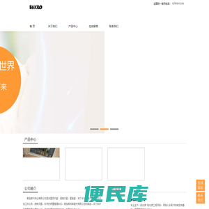青岛群升伟业有限公司官网