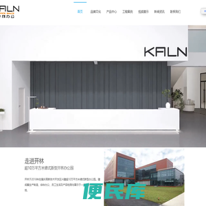 广东开林家具制造有限公司
