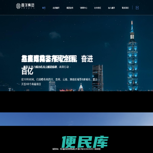 四川鑫洋投资集团有限公司
