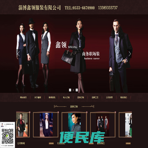 淄博工装,职业装订做,张店职业装定制,工作服厂家