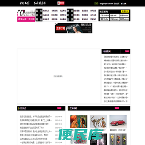 名品时尚网