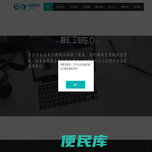 八润技术
