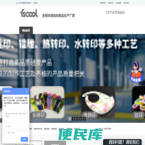 硅胶制品