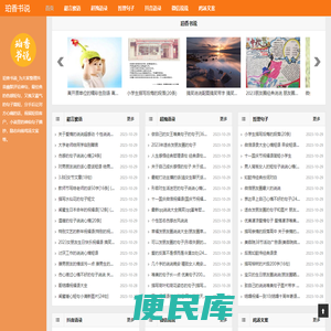 正能量励志口号