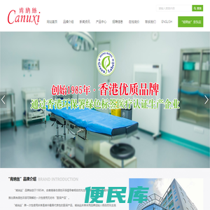 肯纳丝Canuxi医保产业