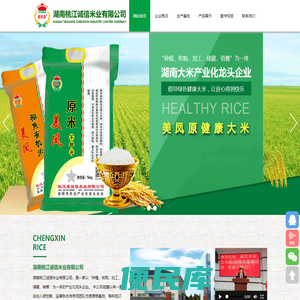 湖南桃江诚信米业有限公司【官网】