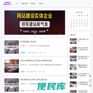 粤顺如虎网络