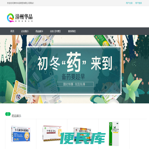 华品商贸