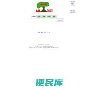 知识网