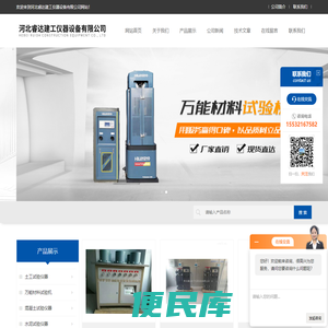 铁路试验仪器