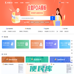 快境365
