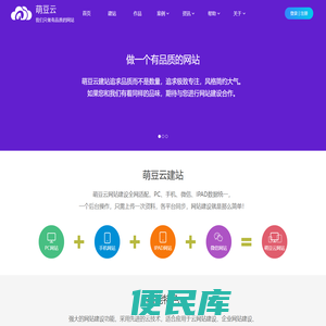 高品质网站建设