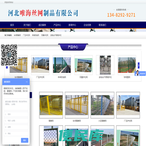 河北唯海丝网制品有限公司