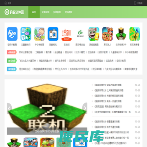 蚂蚁软件园
