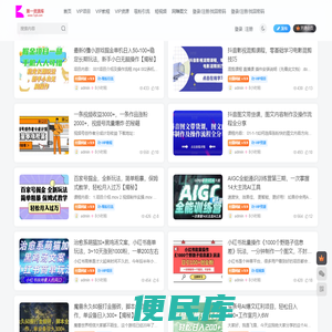 第一资源库