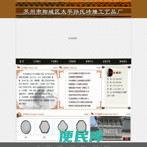 苏州砖雕