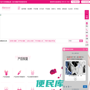 南京月子会所产后修复加盟