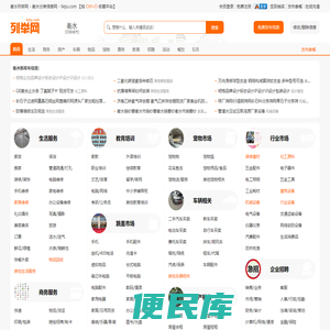 衡水列举网