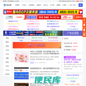 云服务器网