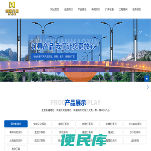 新疆路灯