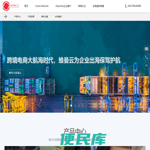 深圳市维曼云计算有限公司