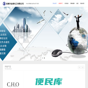 辽宁金泰化工有限公司