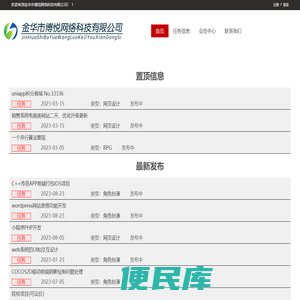 博悦科技