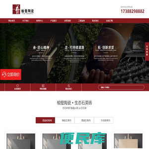 陶瓷pc砖