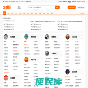 湛江列举网