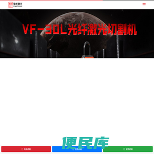 宁波激光切割机
