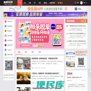 贵港论坛,快乐网:广西贵港,贵港汽车网,贵港房产网,贵港快乐网,贵港人才网