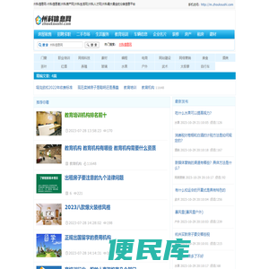 州科信息网