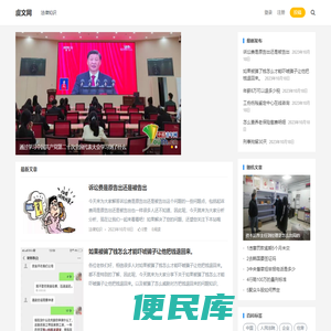 虞文网