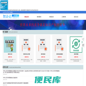 智企达知识产权服务