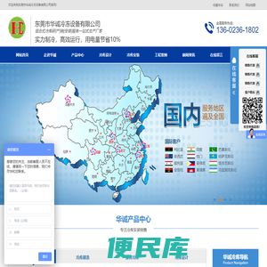 冷库设计