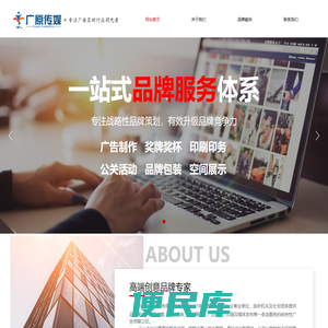 长春广原传媒有限公司